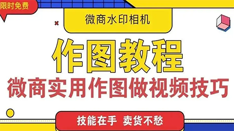 微商水印相機